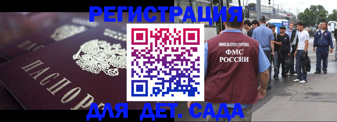 прописка от собственника в Чкаловске