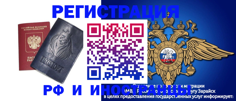 прописка для военкомата в Чкаловске