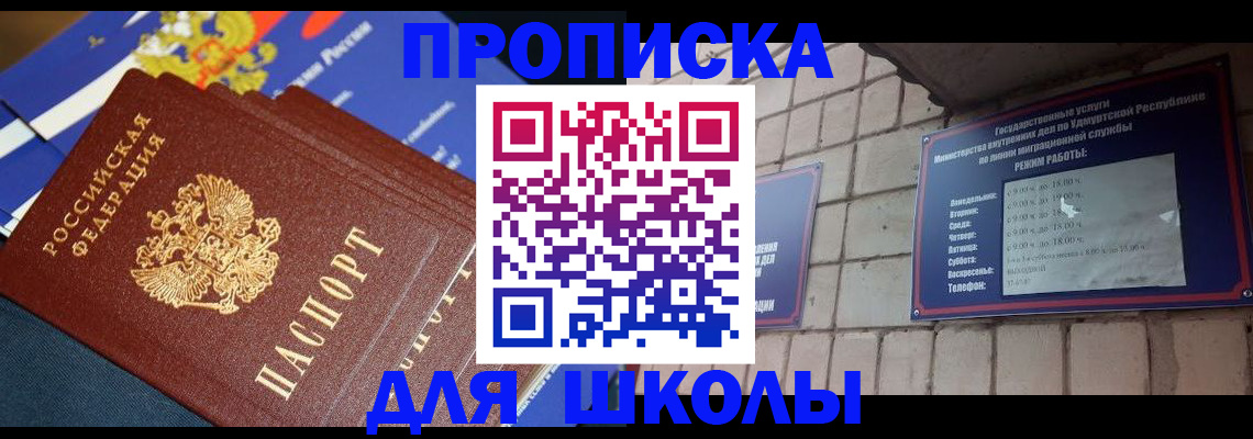 прописка иностранных граждан в Чкаловске